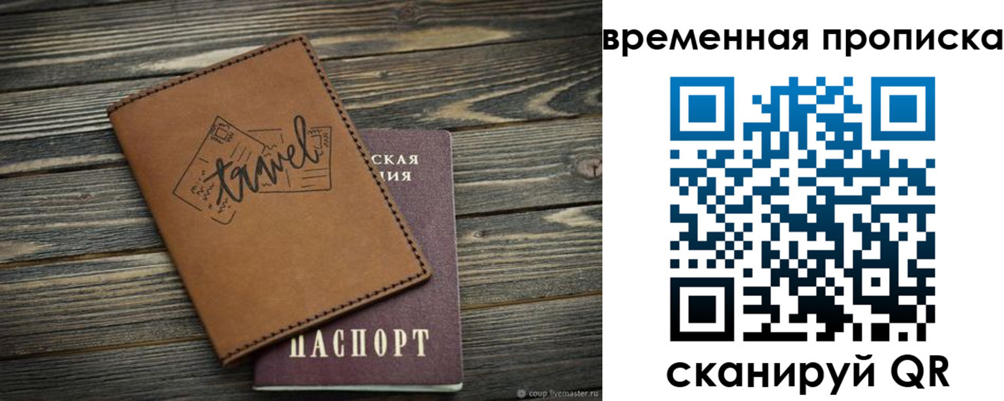 временная регистрация в квартире в Сысерти