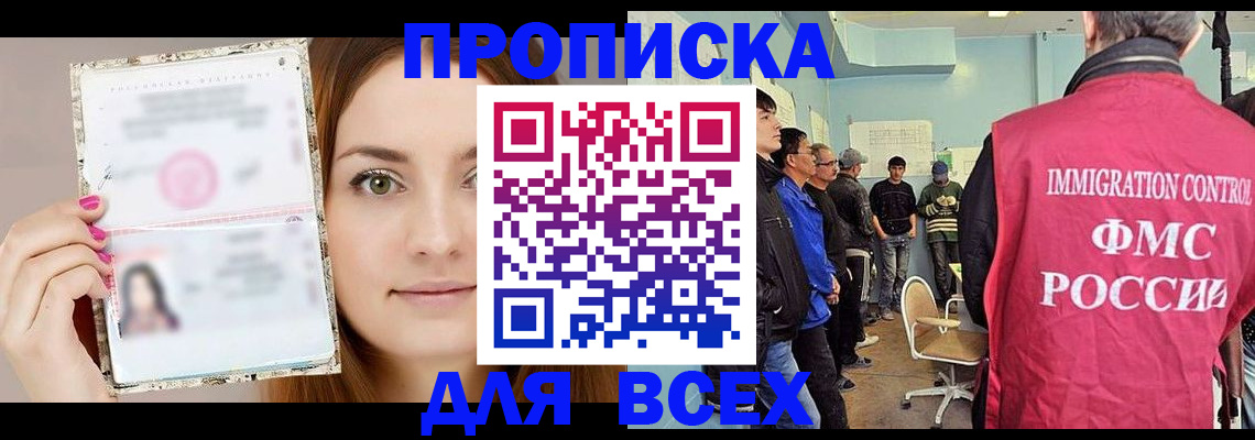 прописка в квартире в Сысерти