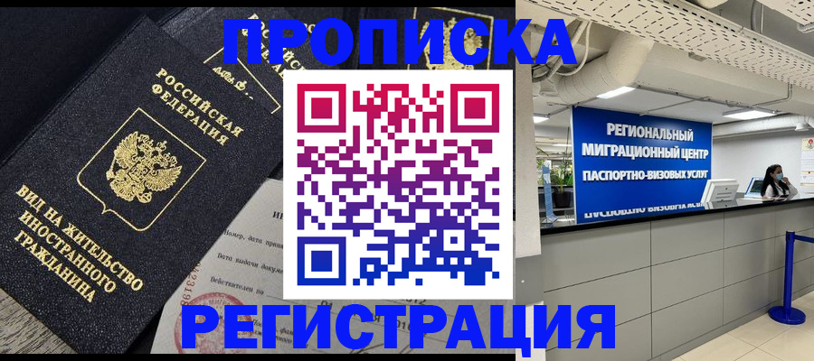 прописка в квартире в Сысерти