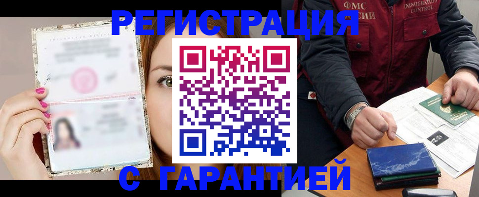 временная регистрация в квартире в Сысерти