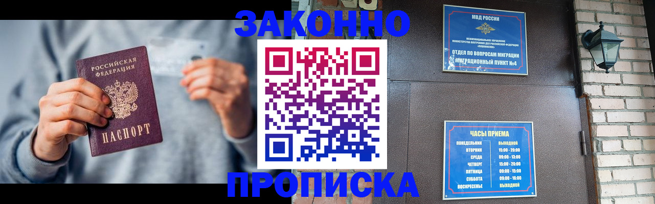временная регистрация для всех в Сысерти