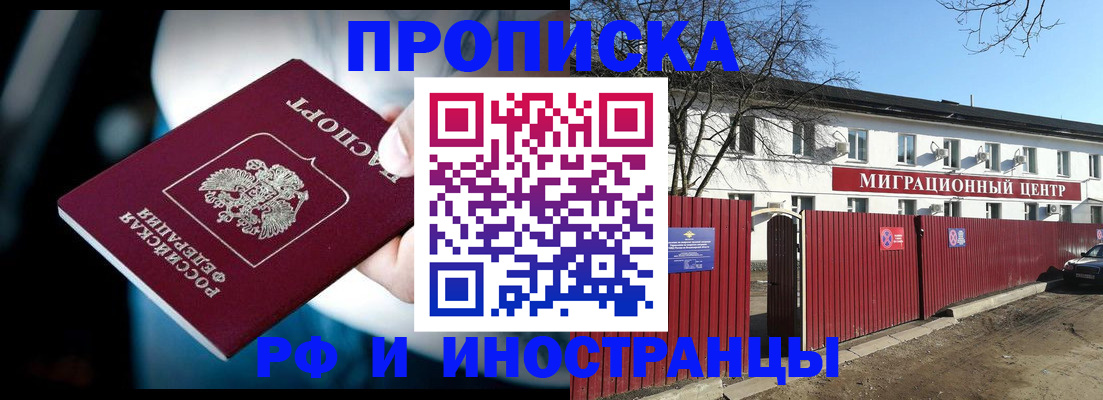 прописка гарантия в Сысерти